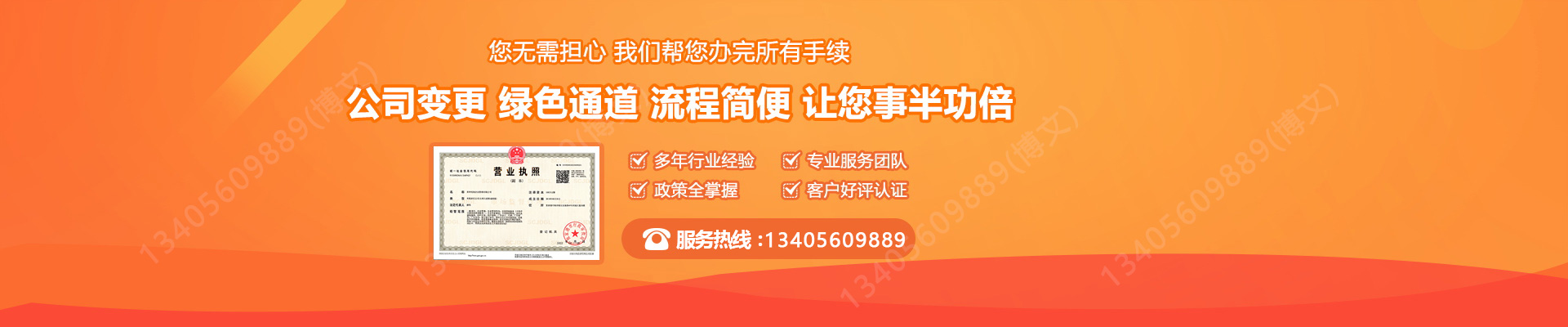 镇宁工商变更服务内容